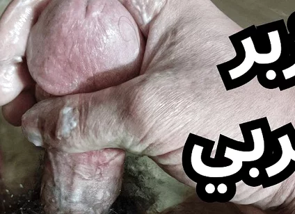 Arabic Dick Cumming a Lot