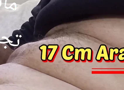 My Cock Follow Me and Take It