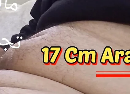 My Arab Muslim Cock Amman Jordan