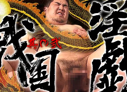 Sengoku Erotica-part 2