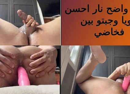 And for the First Time We Fear Him From the Lower He Harmed Me the Best Hawiya and His Meal Between My Thighs +18 Zaml 9ahba Gay